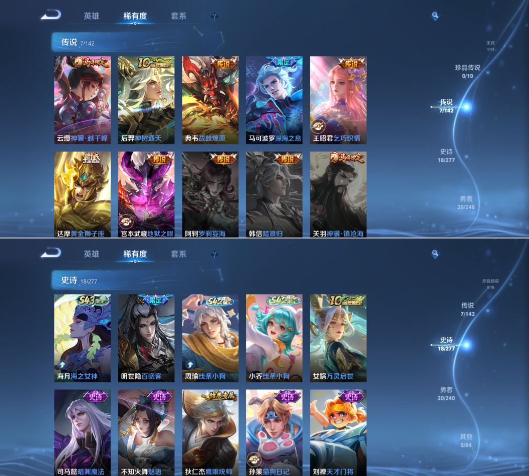 WZQM4286250王者荣耀账号详情图5