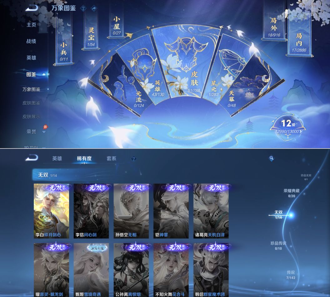 WZQM4286250王者荣耀账号详情图4