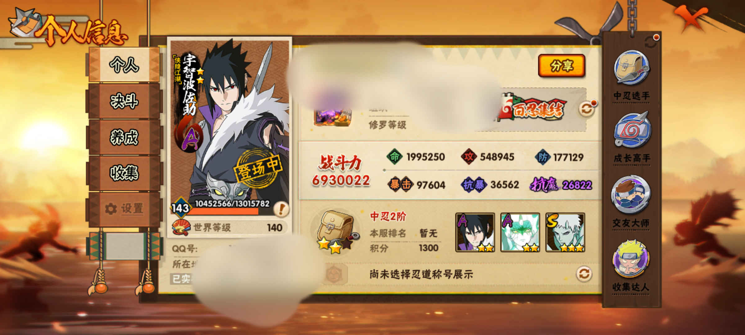 火影忍者账号安卓QQWLHY588【可二次 S忍者10A忍者35通灵17】【安卓Q-2764区-143级-V8-693万