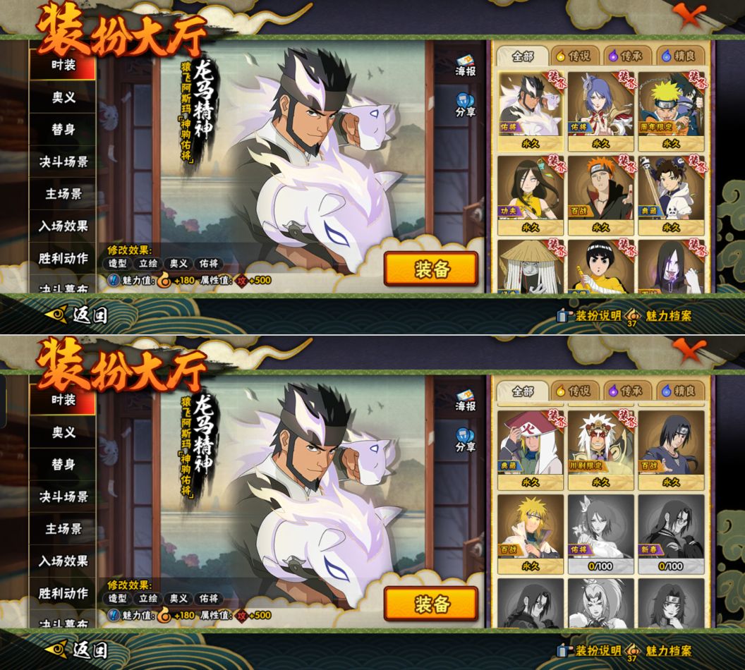 HYQM427731火影忍者账号详情图7