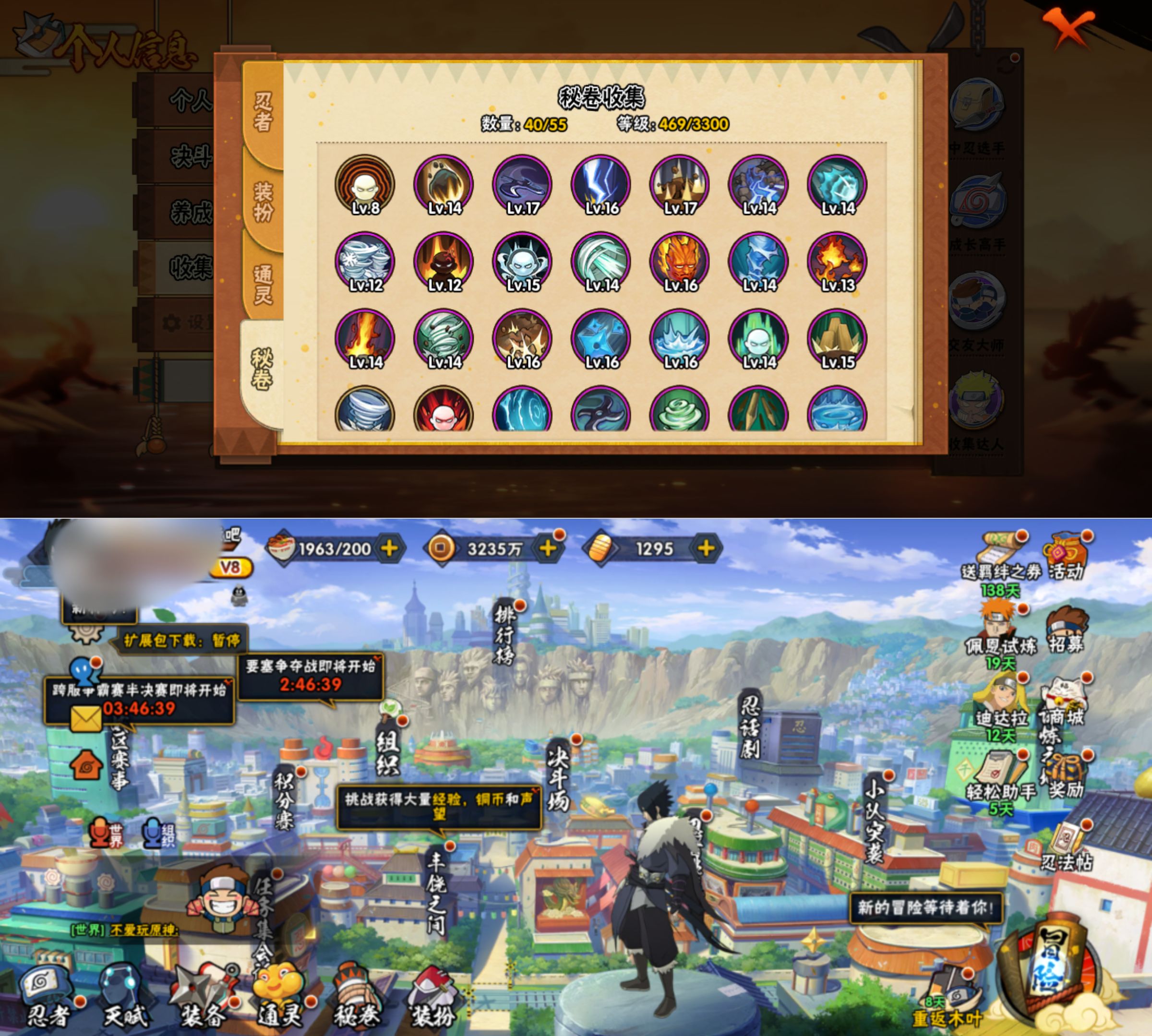 HYQM427731火影忍者账号详情图6