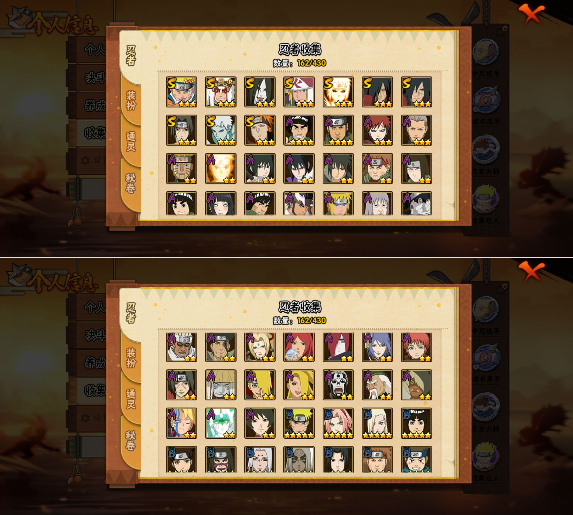 HYQM427731火影忍者账号详情图5