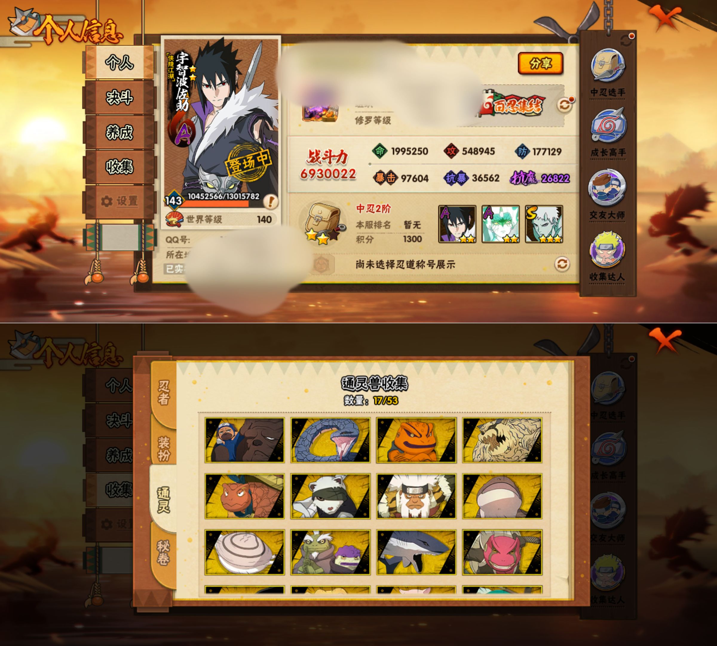 HYQM427731火影忍者账号详情图4