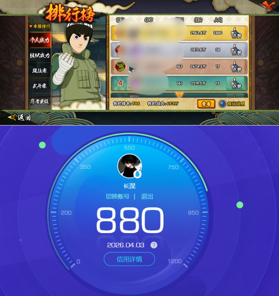 HYQM427731火影忍者账号详情图8