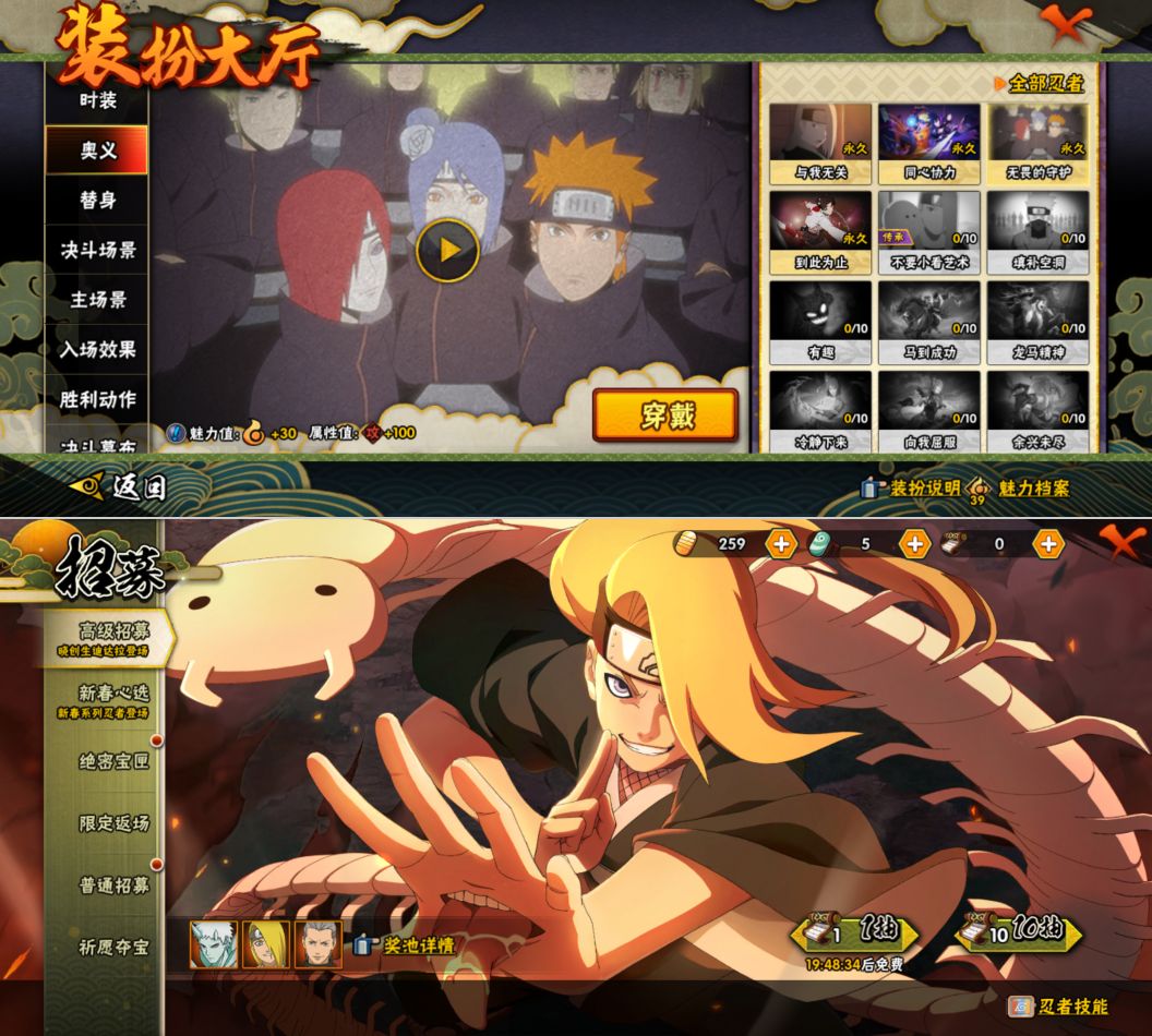 HYQM427659火影忍者账号详情图7