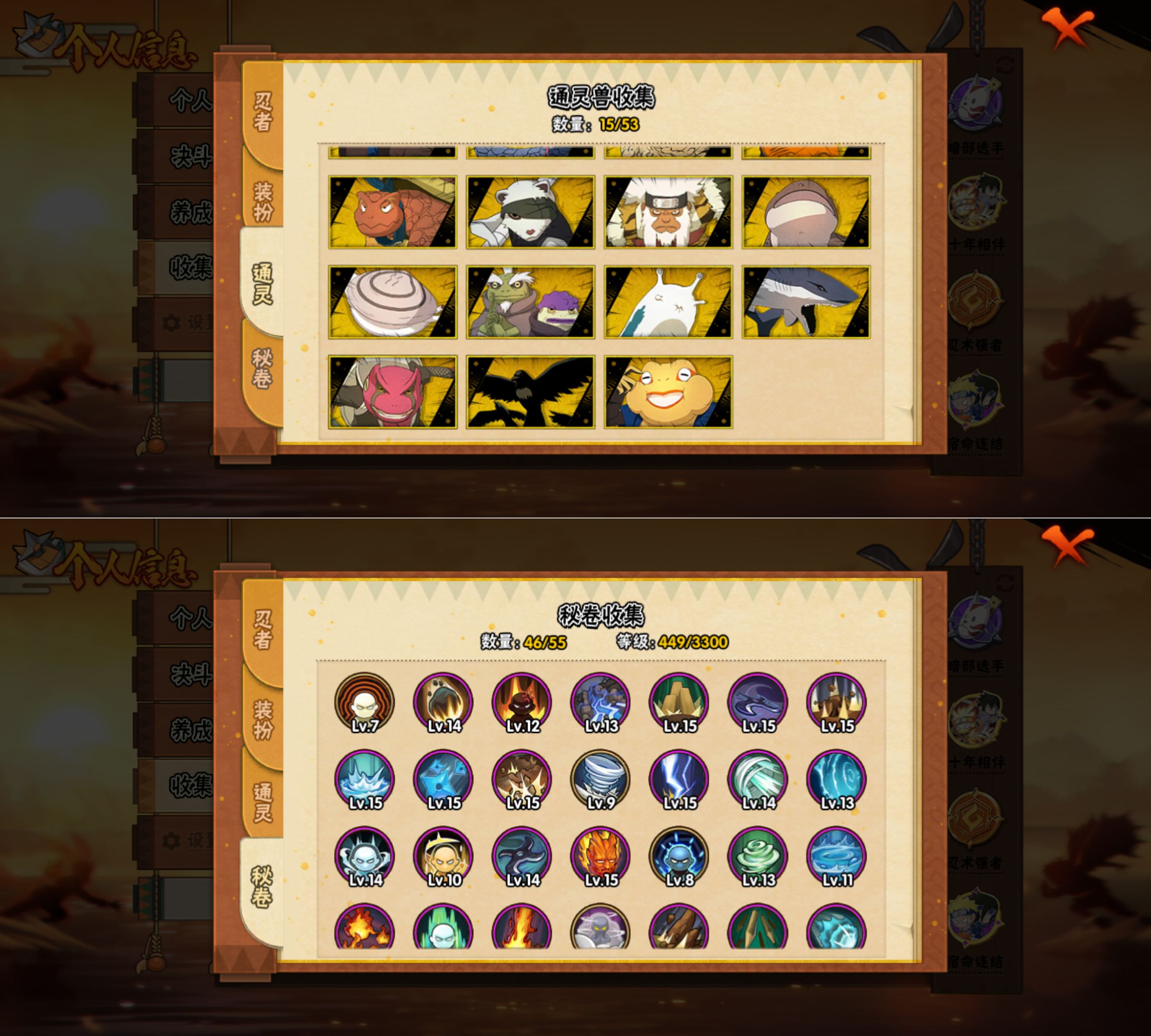 HYQM427659火影忍者账号详情图6