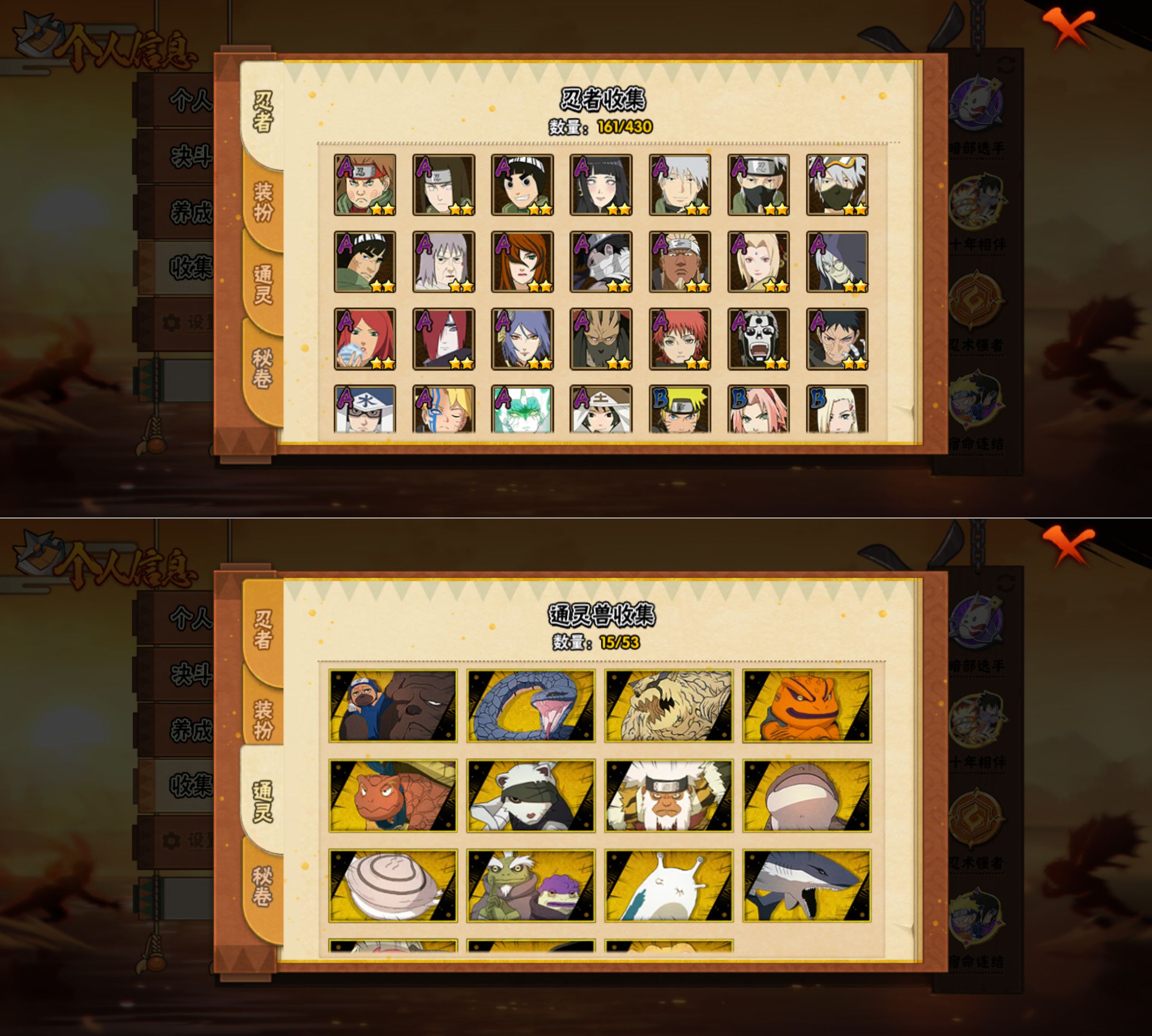 HYQM427659火影忍者账号详情图5