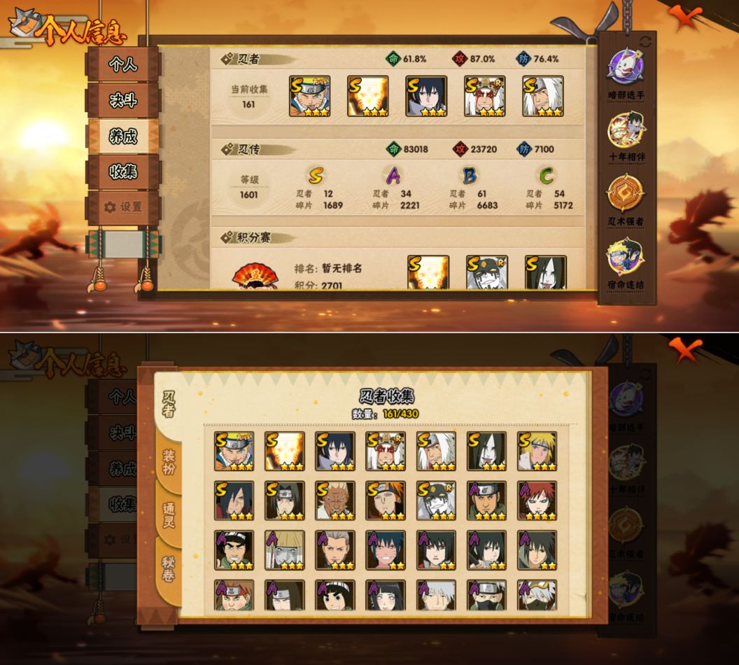 HYQM427659火影忍者账号详情图4