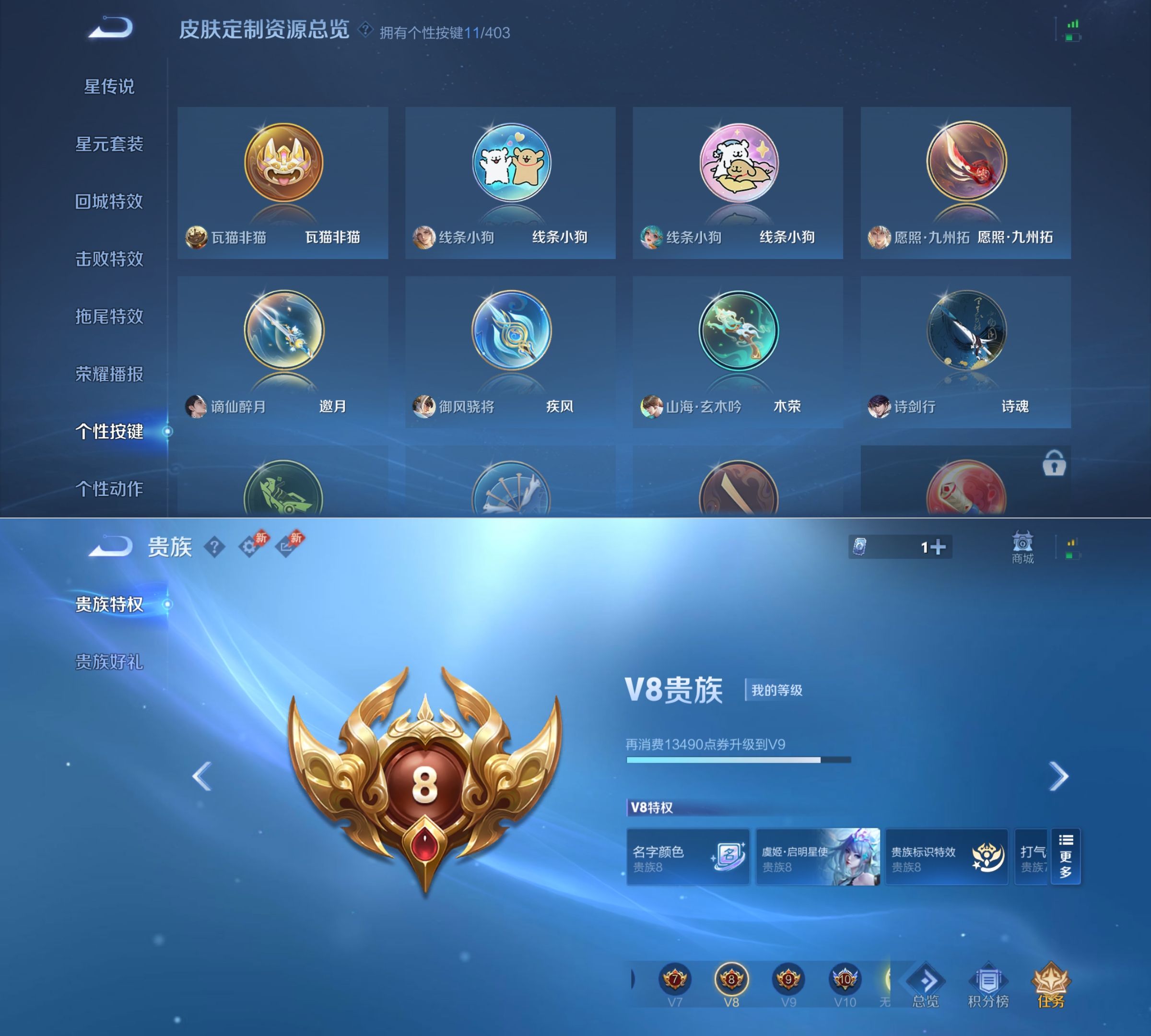 WZQM4292134王者荣耀账号详情图12