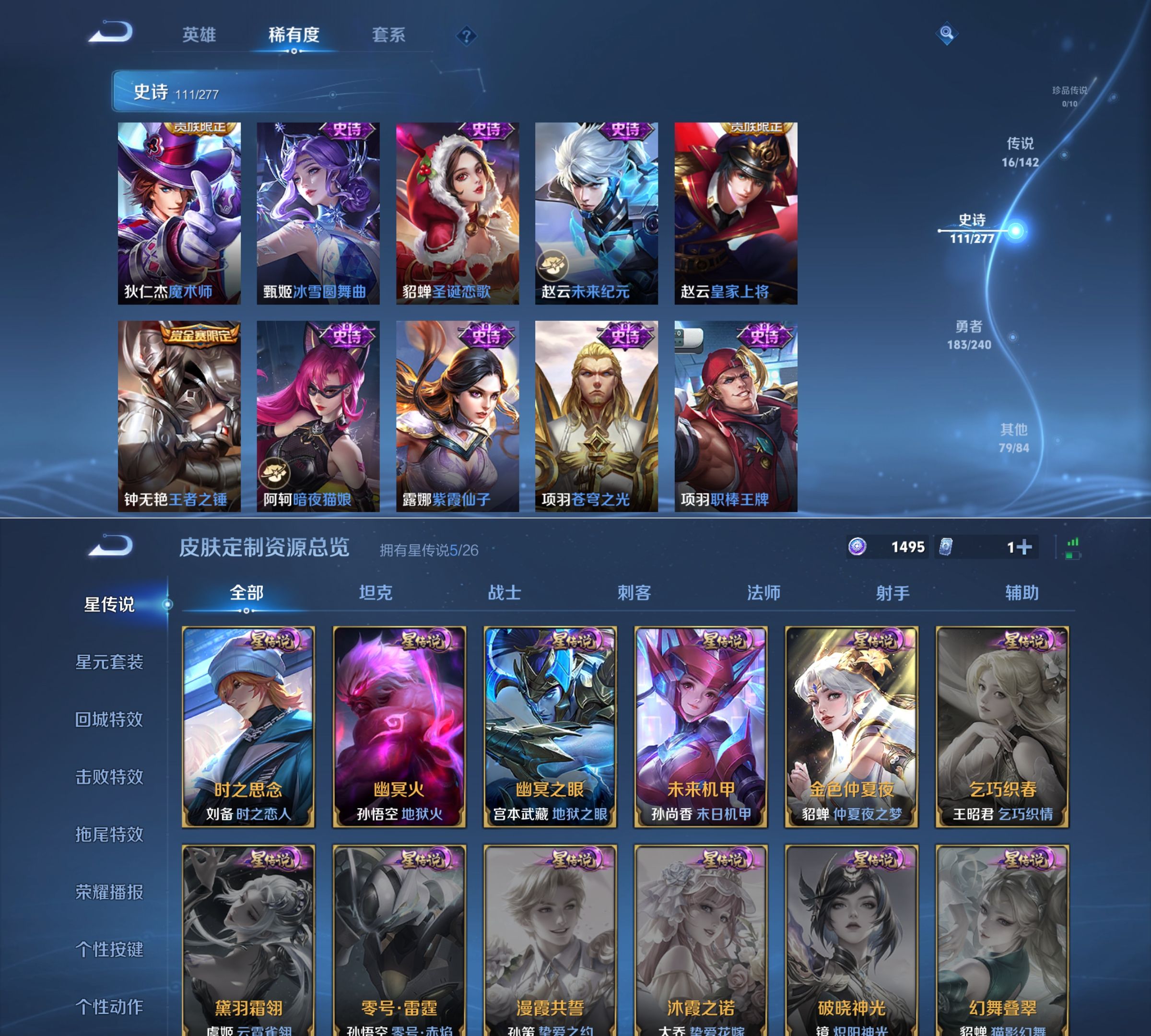 WZQM4292134王者荣耀账号详情图11