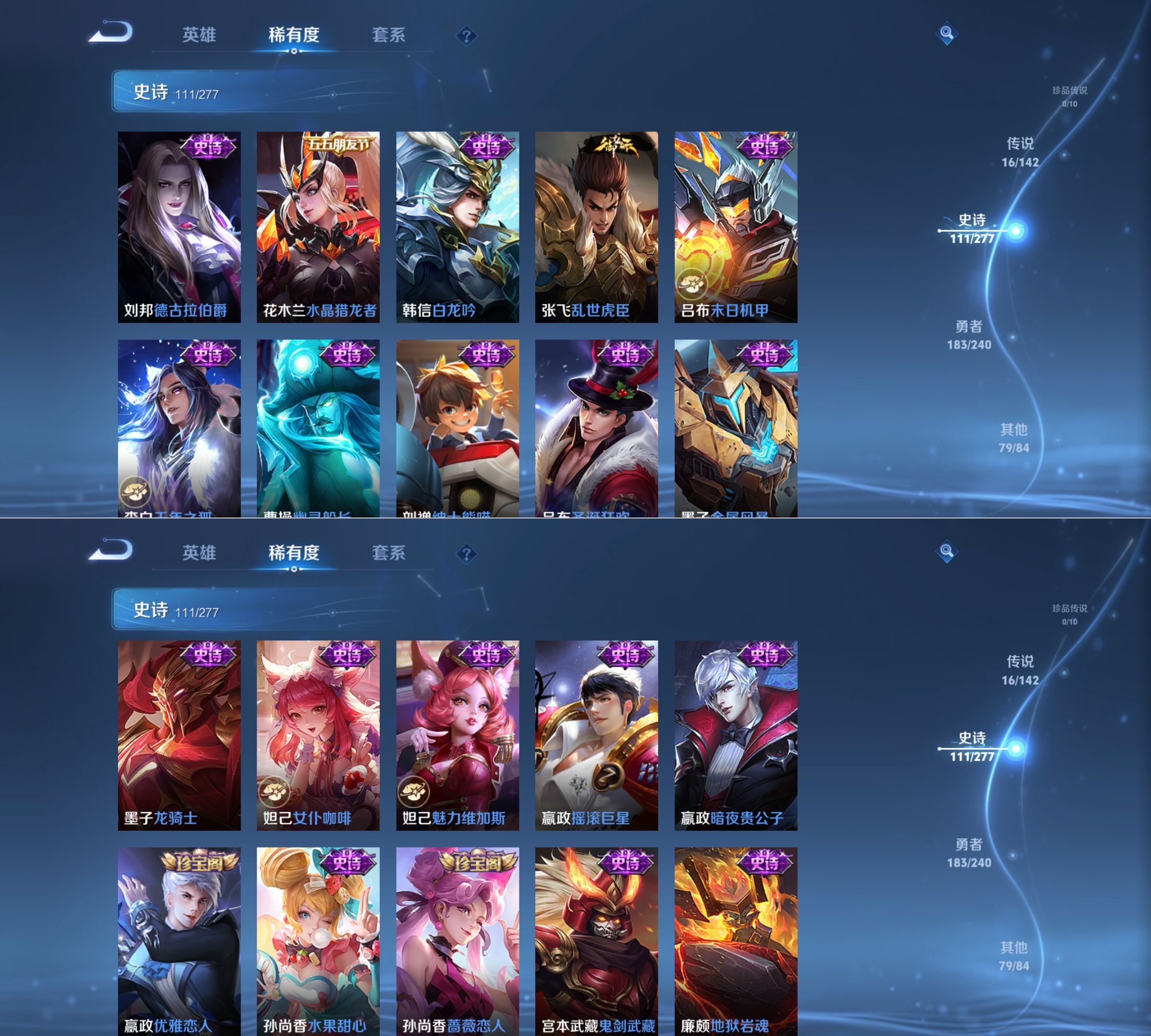 WZQM4292134王者荣耀账号详情图10