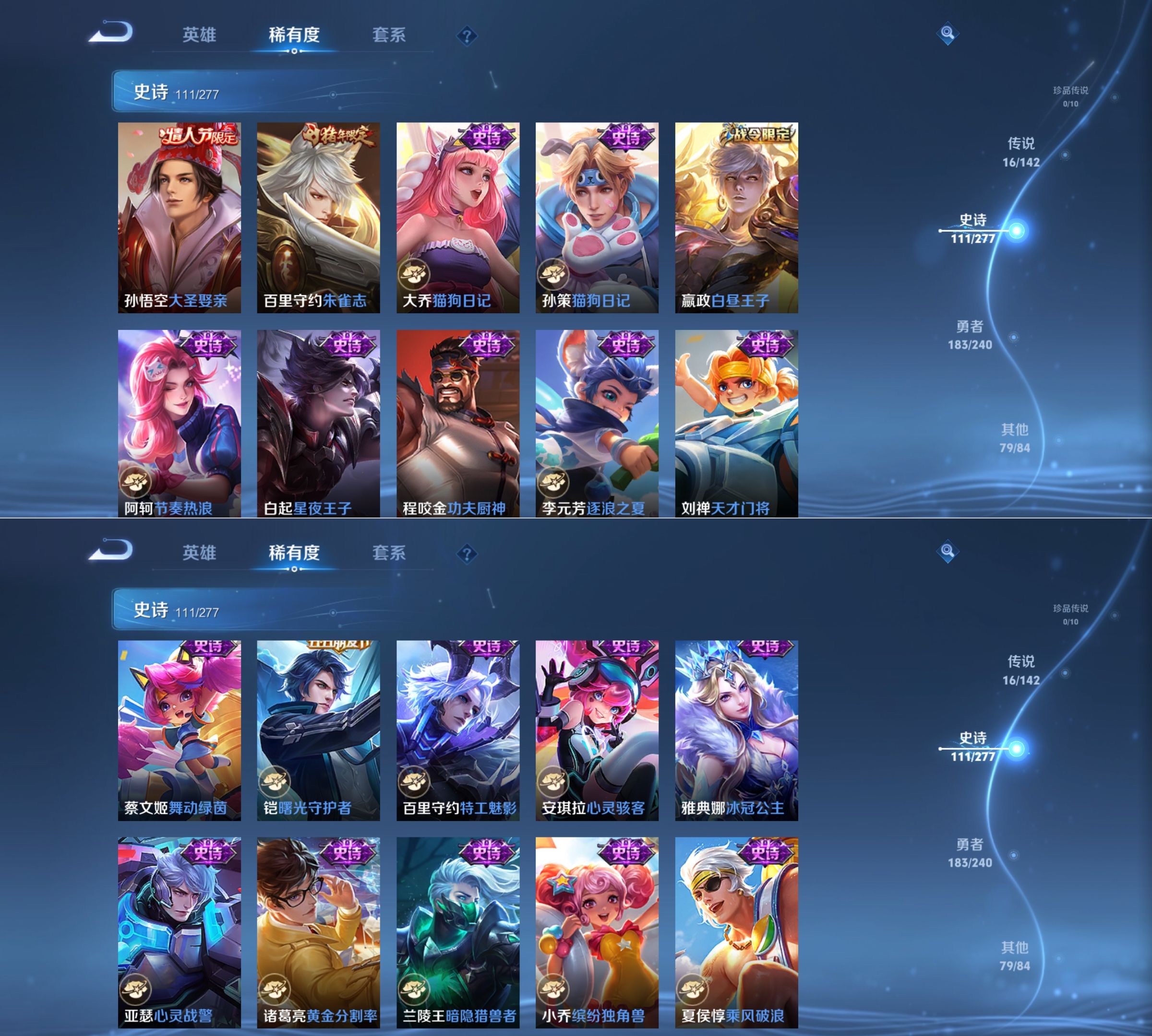 WZQM4292134王者荣耀账号详情图9