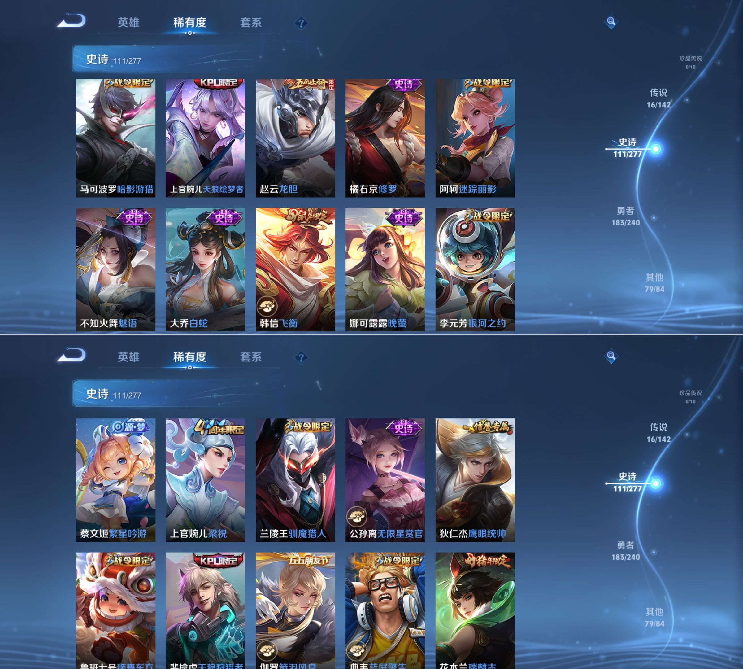 WZQM4292134王者荣耀账号详情图8