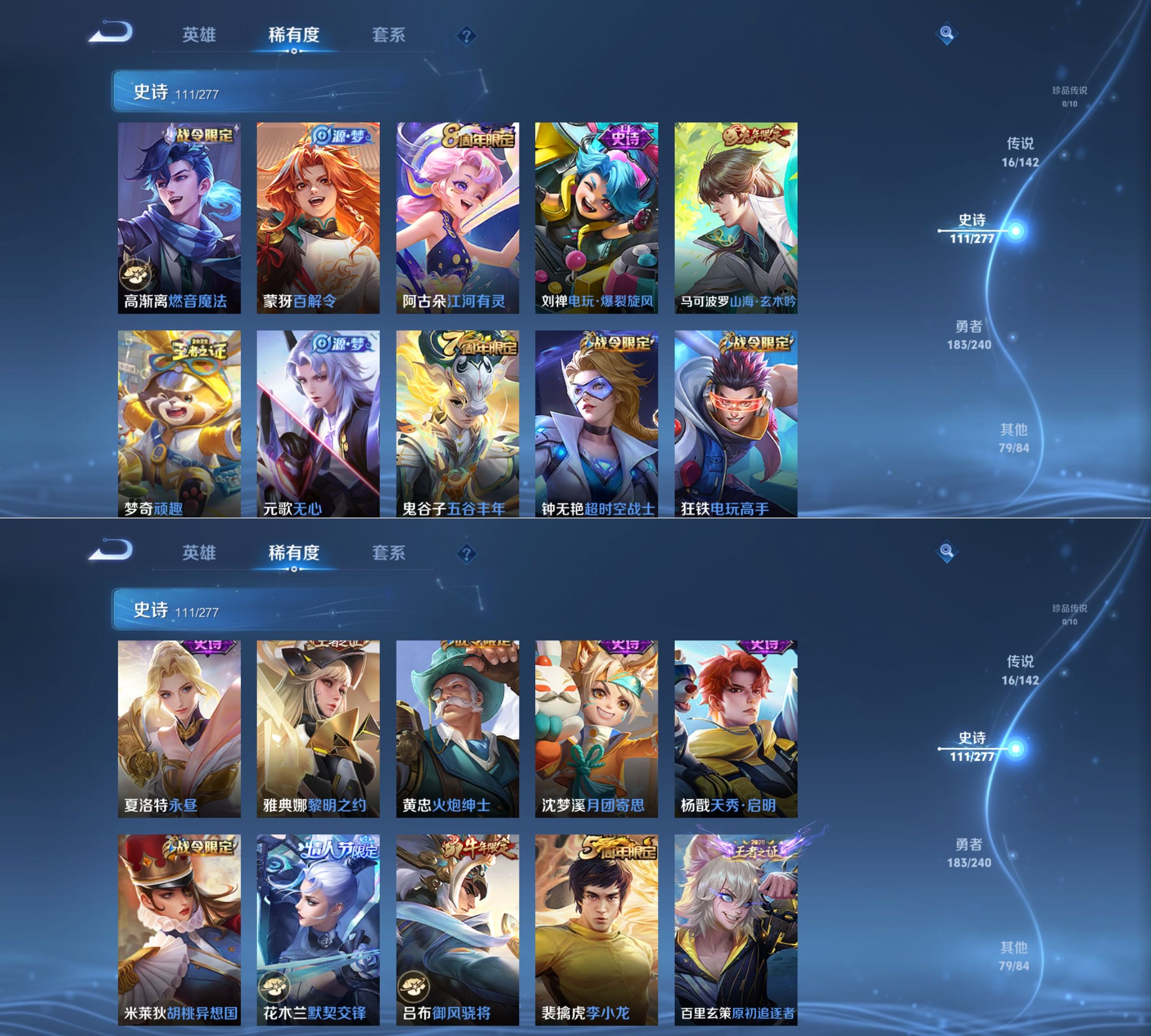 WZQM4292134王者荣耀账号详情图7