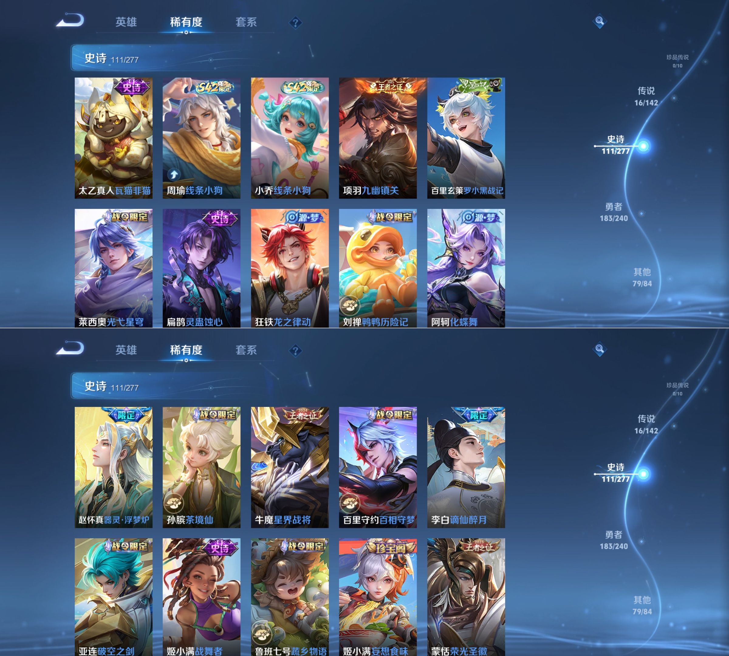 WZQM4292134王者荣耀账号详情图6