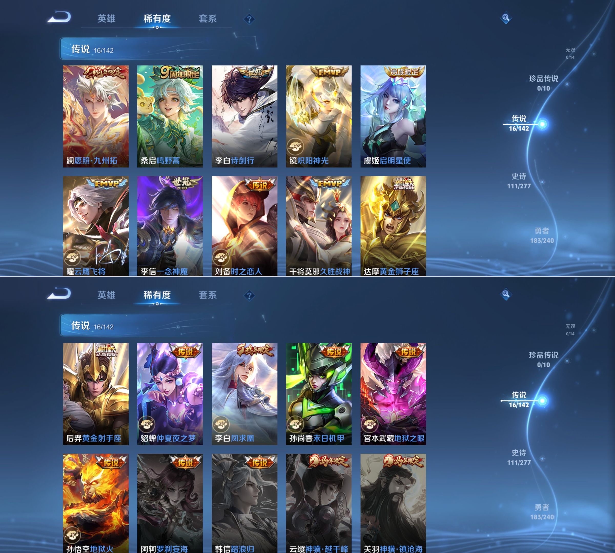 WZQM4292134王者荣耀账号详情图5