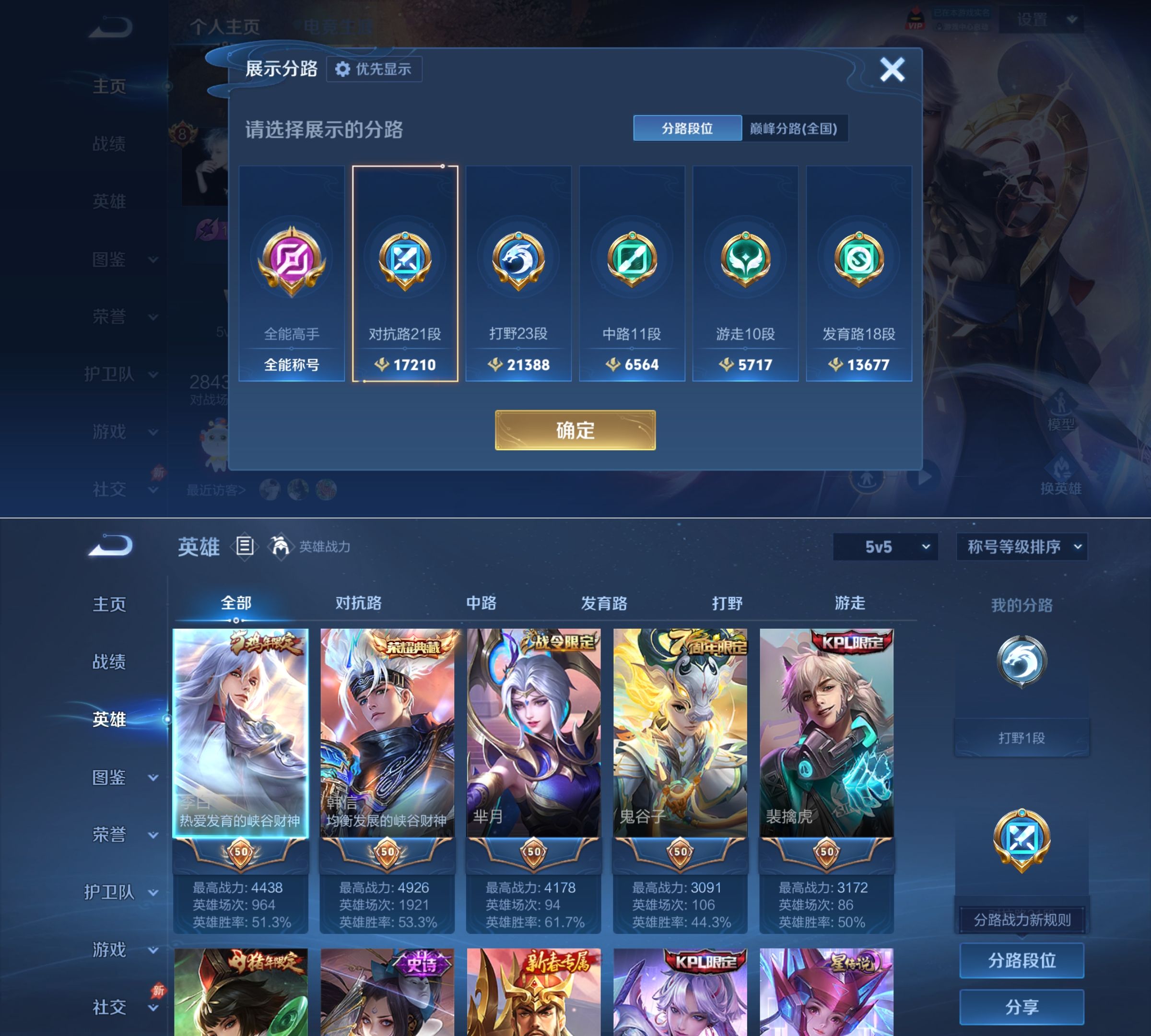 WZQM4292134王者荣耀账号详情图4