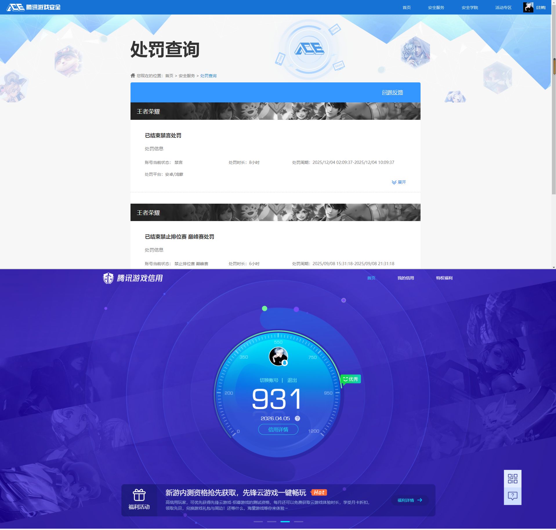 WZQM4292134王者荣耀账号详情图14