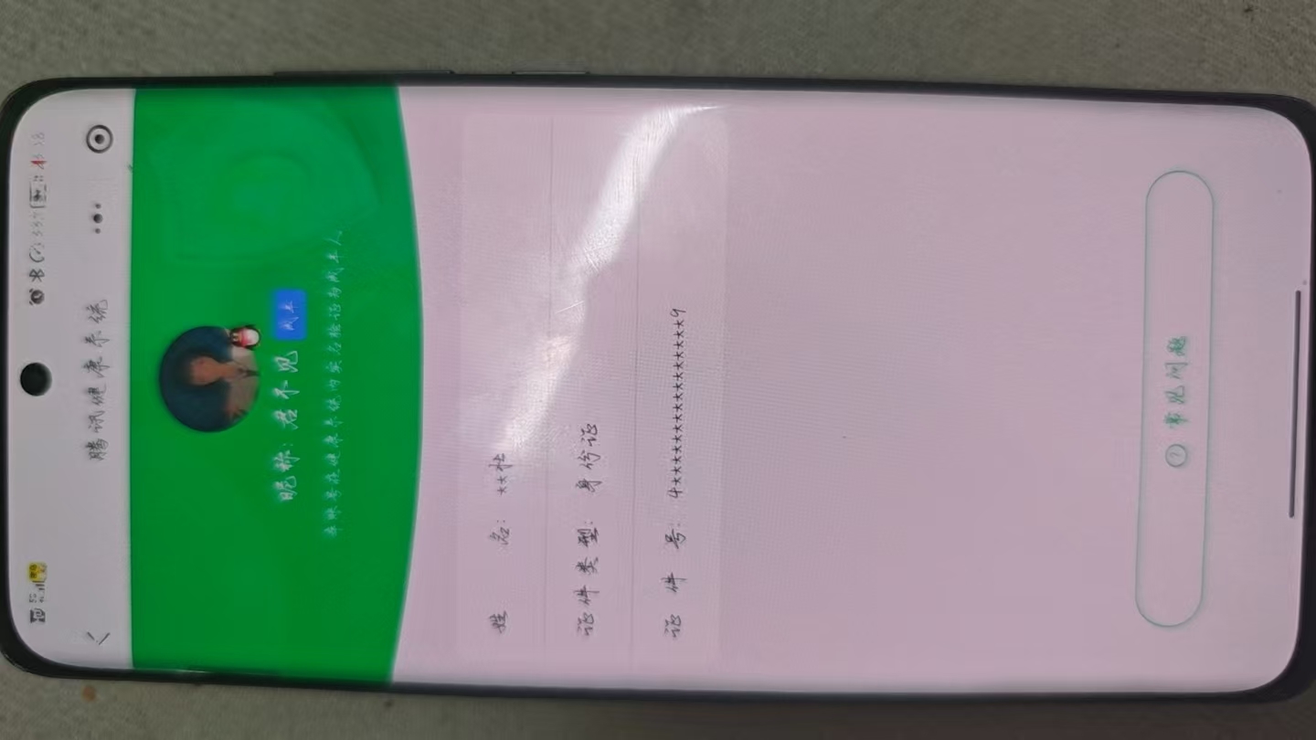 WZQM4292134王者荣耀账号详情图15