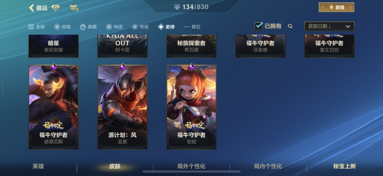 LOMQM42529LOL手游账号详情图12 LOMQM42529LOL手游账号详情图12