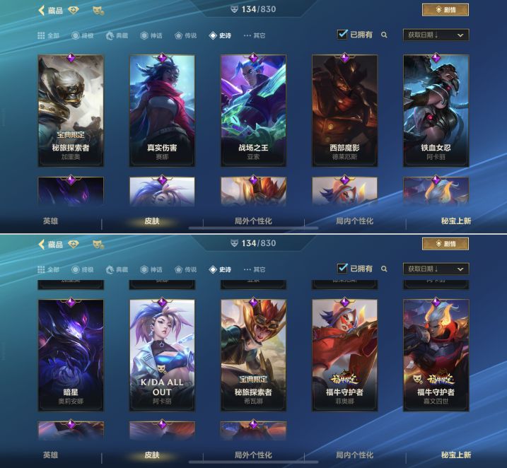 LOMQM42529LOL手游账号详情图11 LOMQM42529LOL手游账号详情图11