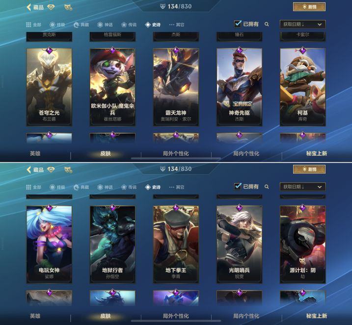 LOMQM42529LOL手游账号详情图10 LOMQM42529LOL手游账号详情图10