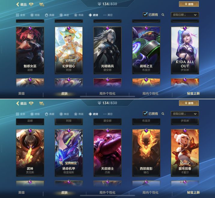 LOMQM42529LOL手游账号详情图9 LOMQM42529LOL手游账号详情图9