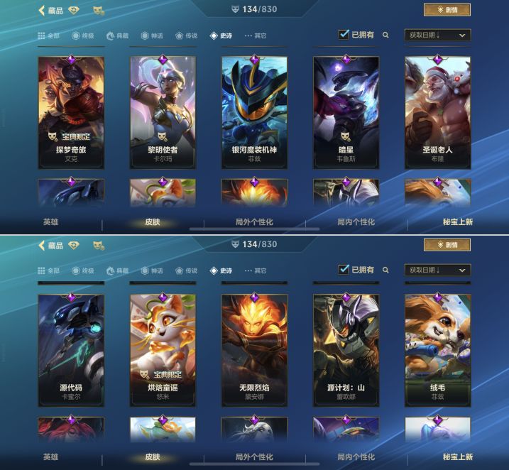 LOMQM42529LOL手游账号详情图8 LOMQM42529LOL手游账号详情图8