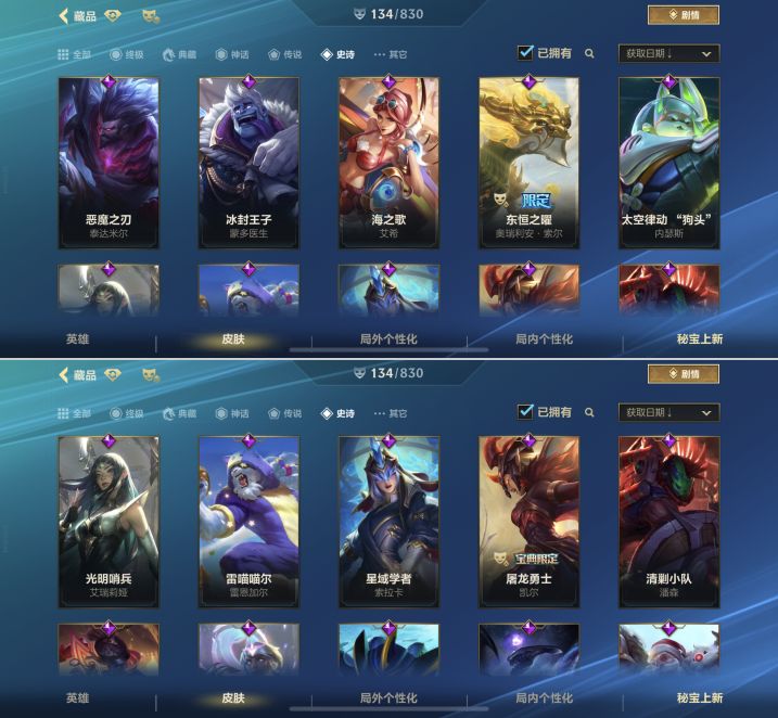 LOMQM42529LOL手游账号详情图7 LOMQM42529LOL手游账号详情图7