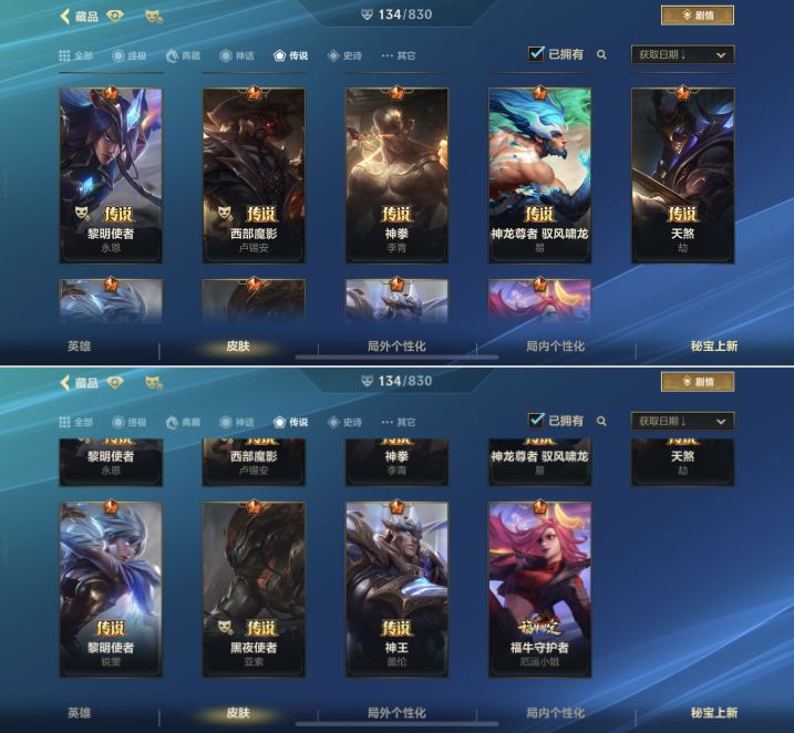 LOMQM42529LOL手游账号详情图6 LOMQM42529LOL手游账号详情图6