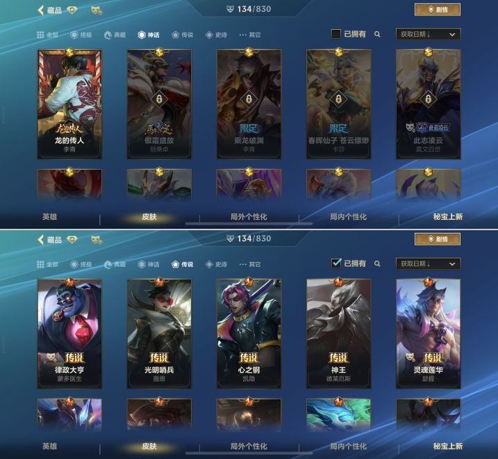 LOMQM42529LOL手游账号详情图5 LOMQM42529LOL手游账号详情图5