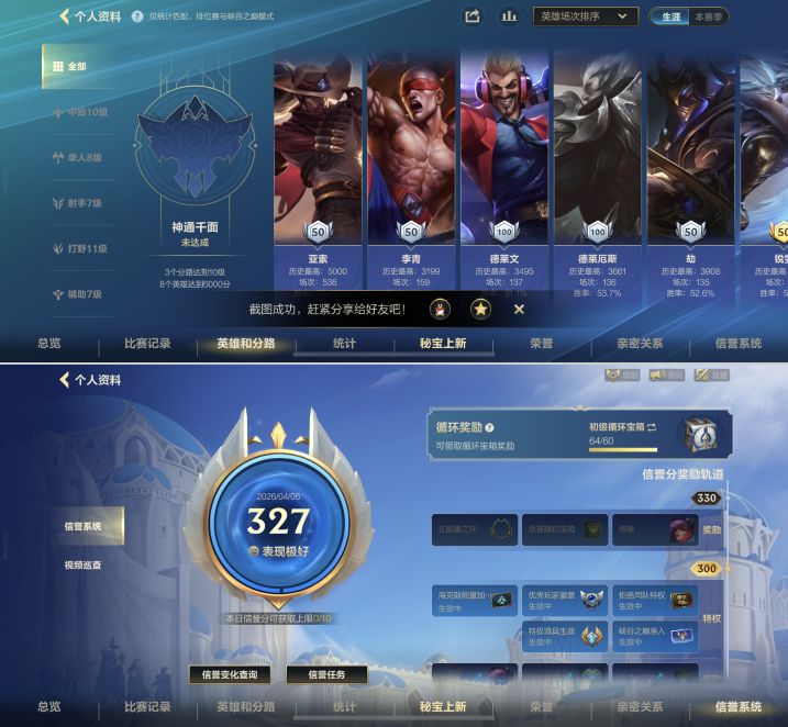 LOMQM42529LOL手游账号详情图4 LOMQM42529LOL手游账号详情图4