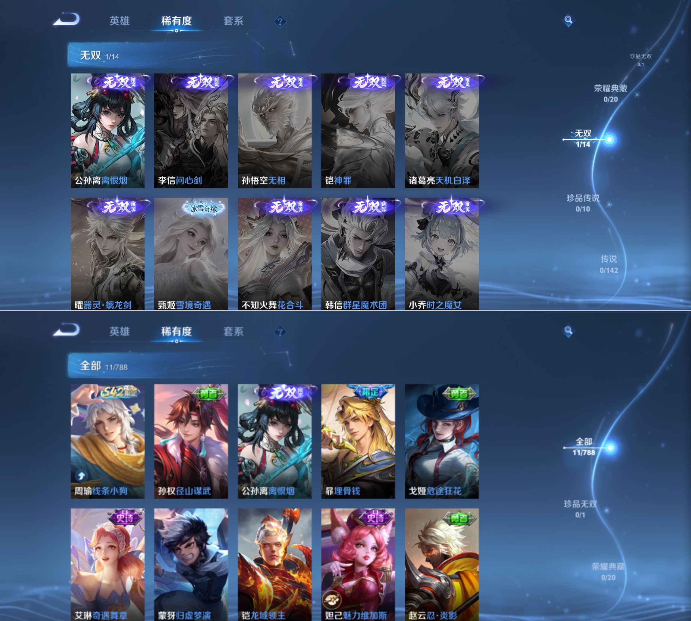 WZQM4289287王者荣耀账号详情图5