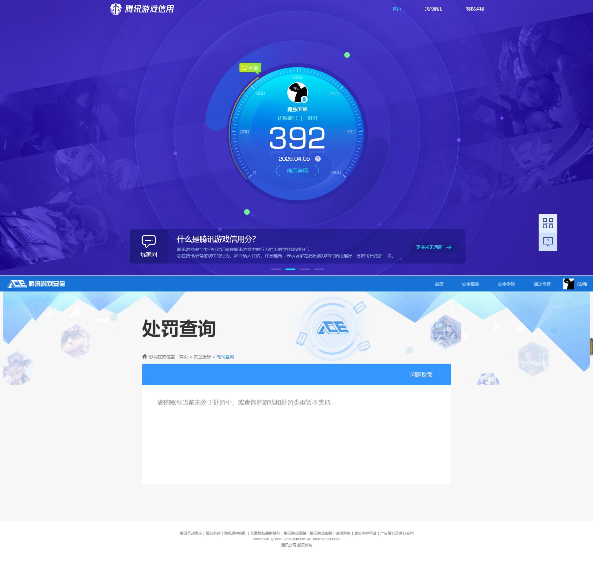 WZQM4289287王者荣耀账号详情图7