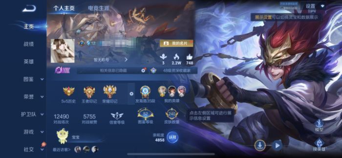 王者荣耀账号苹果QQWLWZ1221可二次【V6 英雄129皮肤240 传说6 典藏1  白虎志】苹果Q-240皮肤-1