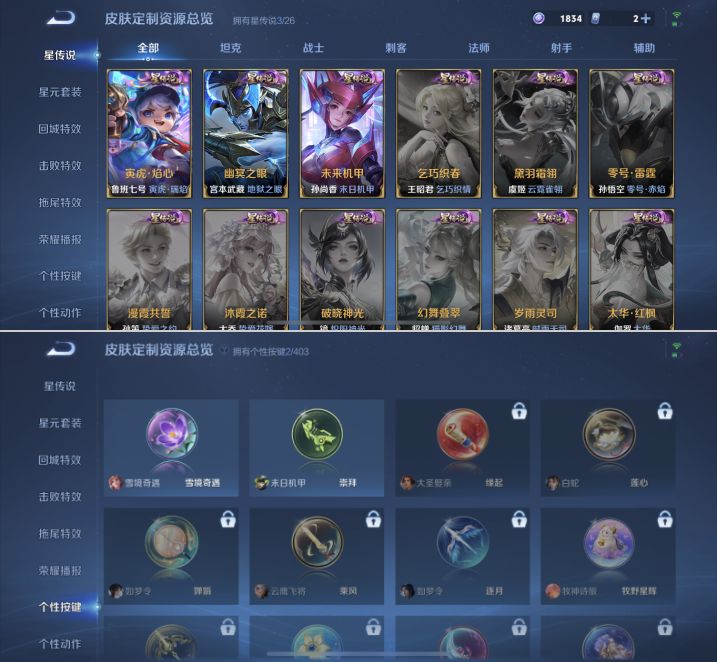 WZQM4289760王者荣耀账号详情图10 WZQM4289760王者荣耀账号详情图10