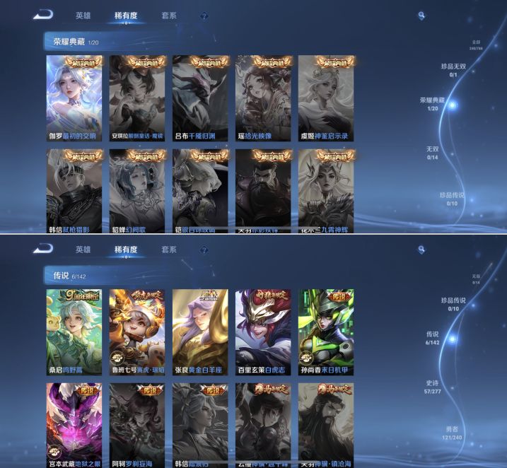 WZQM4289760王者荣耀账号详情图6 WZQM4289760王者荣耀账号详情图6