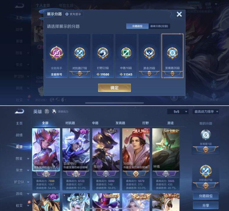 WZQM4289760王者荣耀账号详情图4 WZQM4289760王者荣耀账号详情图4