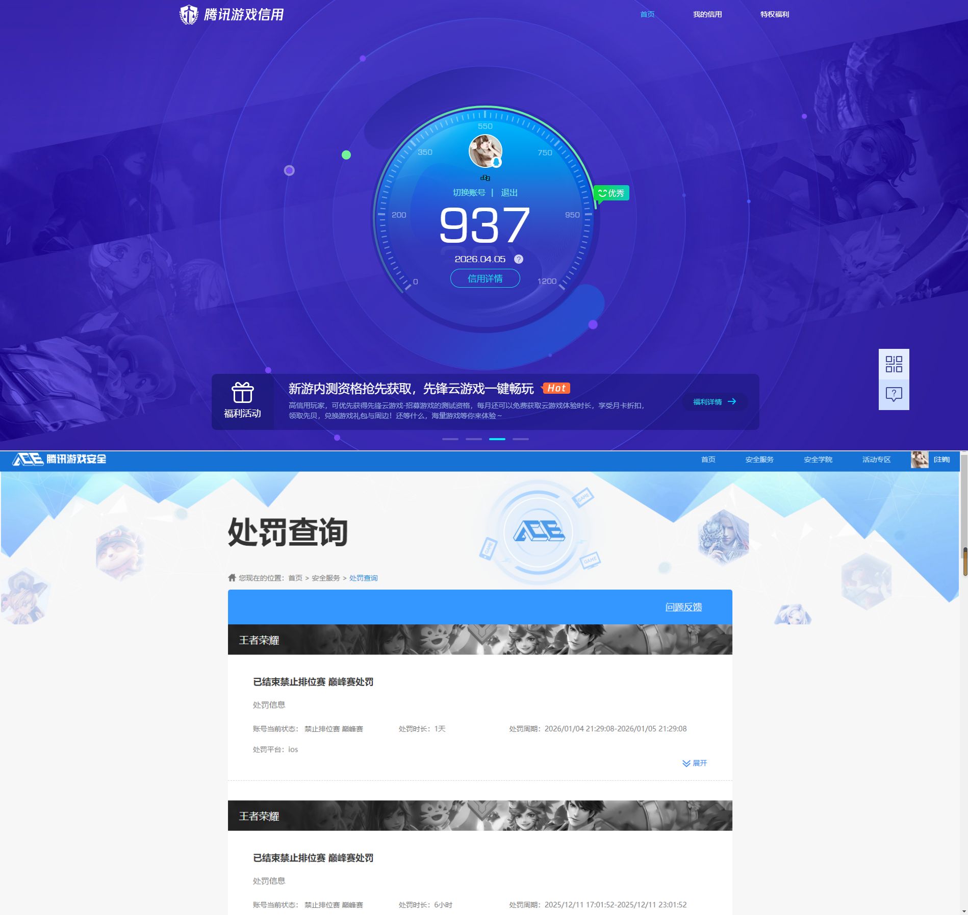 WZQM4289760王者荣耀账号详情图12 WZQM4289760王者荣耀账号详情图12