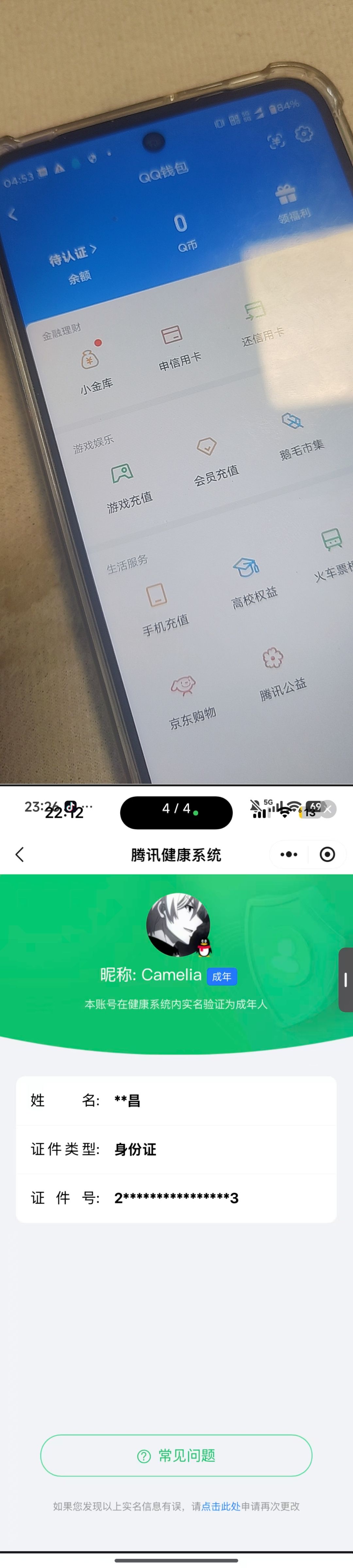 WZQM4289760王者荣耀账号详情图13 WZQM4289760王者荣耀账号详情图13