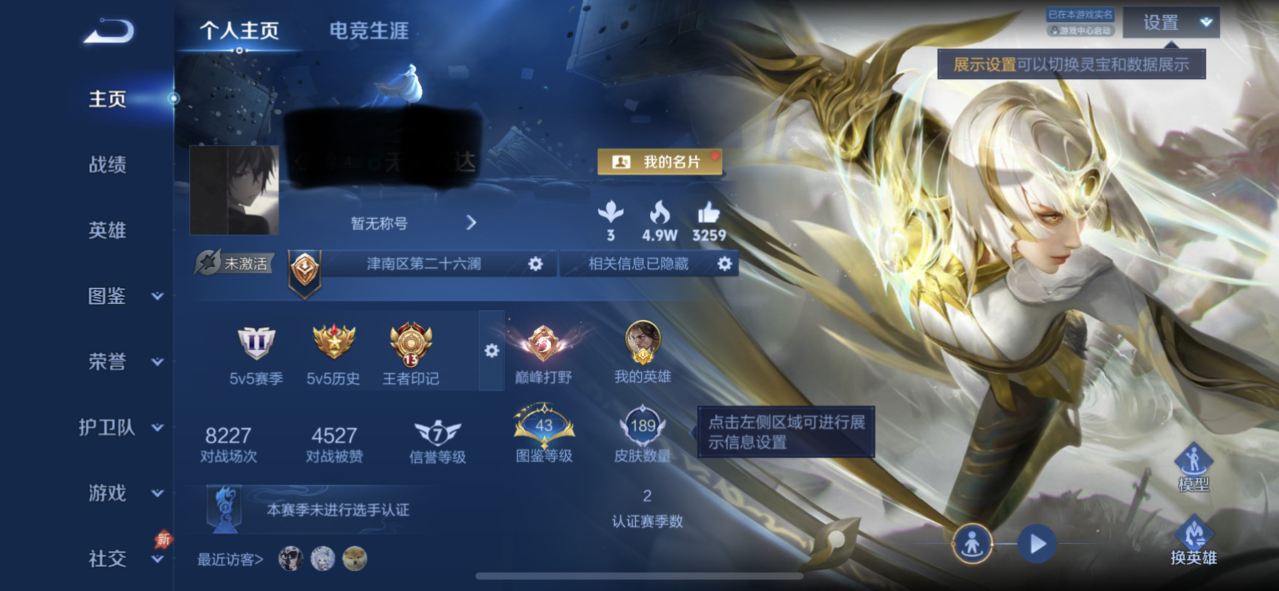 王者荣耀账号苹果QQWLWZ1225【v6 127英雄189皮肤，10传说，1万战宫本武藏  2星传幽冥之眼  未来机甲