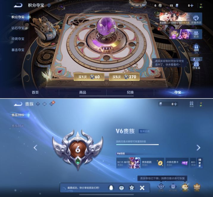 WZQM4289275王者荣耀账号详情图8