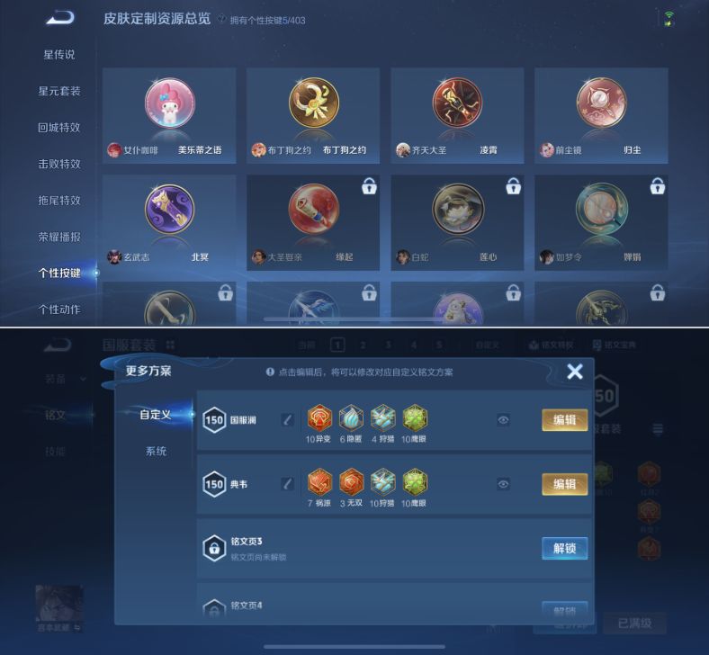 WZQM4289275王者荣耀账号详情图7