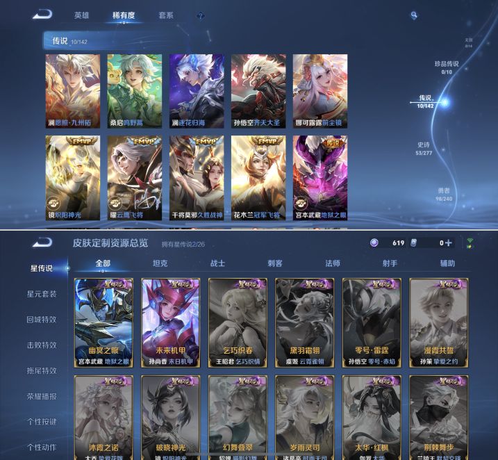 WZQM4289275王者荣耀账号详情图6