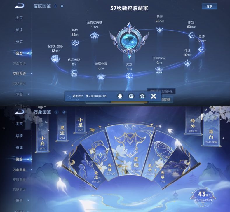 WZQM4289275王者荣耀账号详情图5