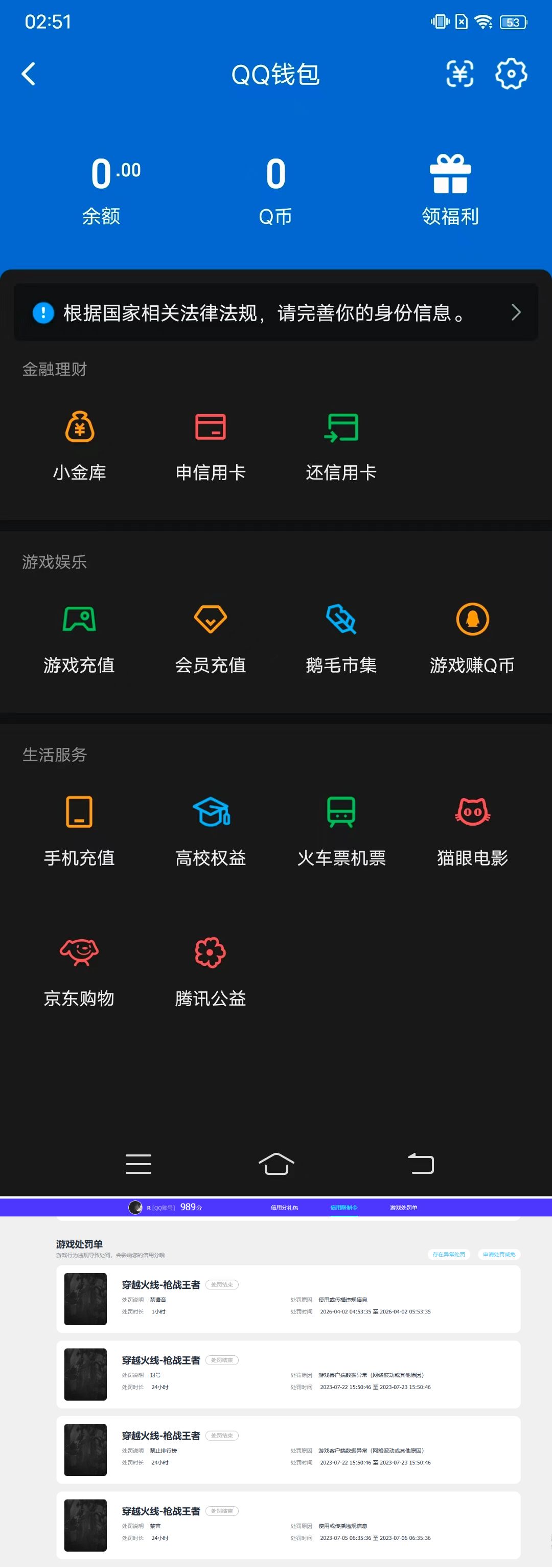 WZQM4289275王者荣耀账号详情图13