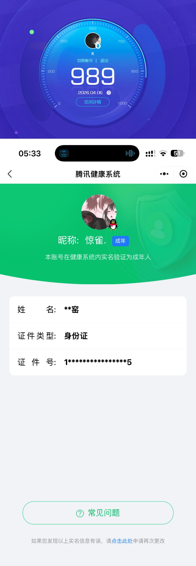 WZQM4289275王者荣耀账号详情图12