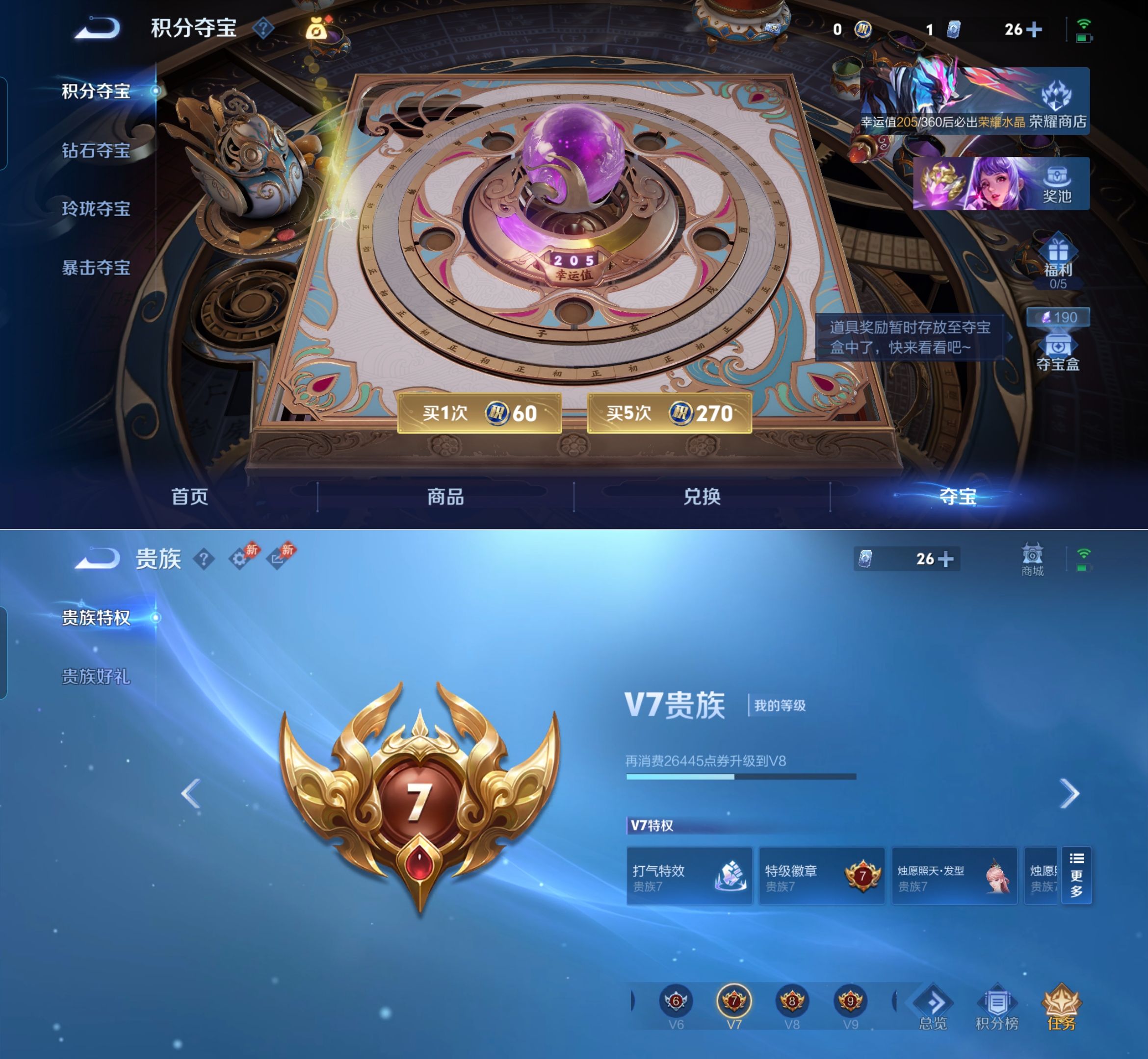 WZQM4289116王者荣耀账号详情图13