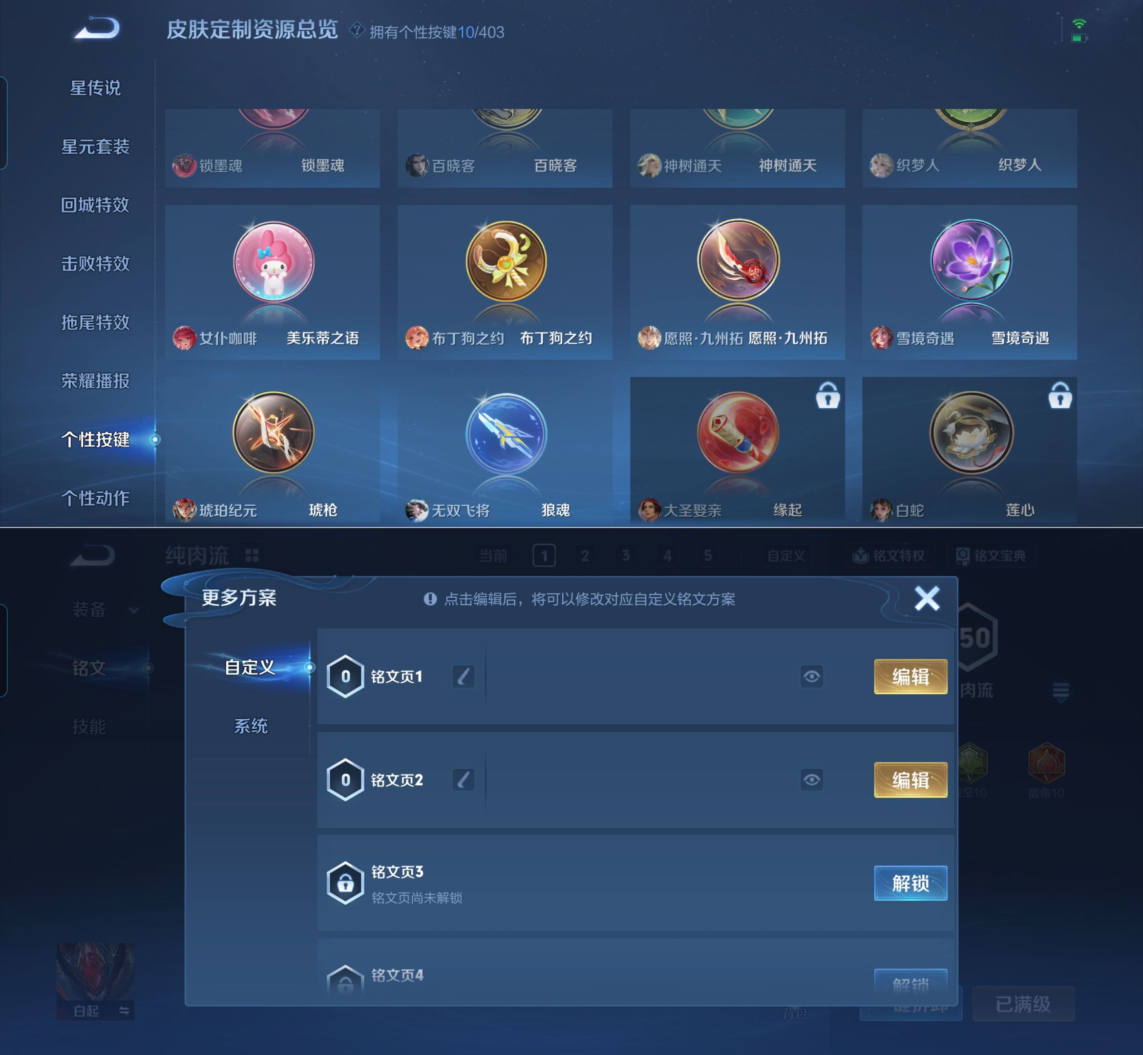 WZQM4289116王者荣耀账号详情图12