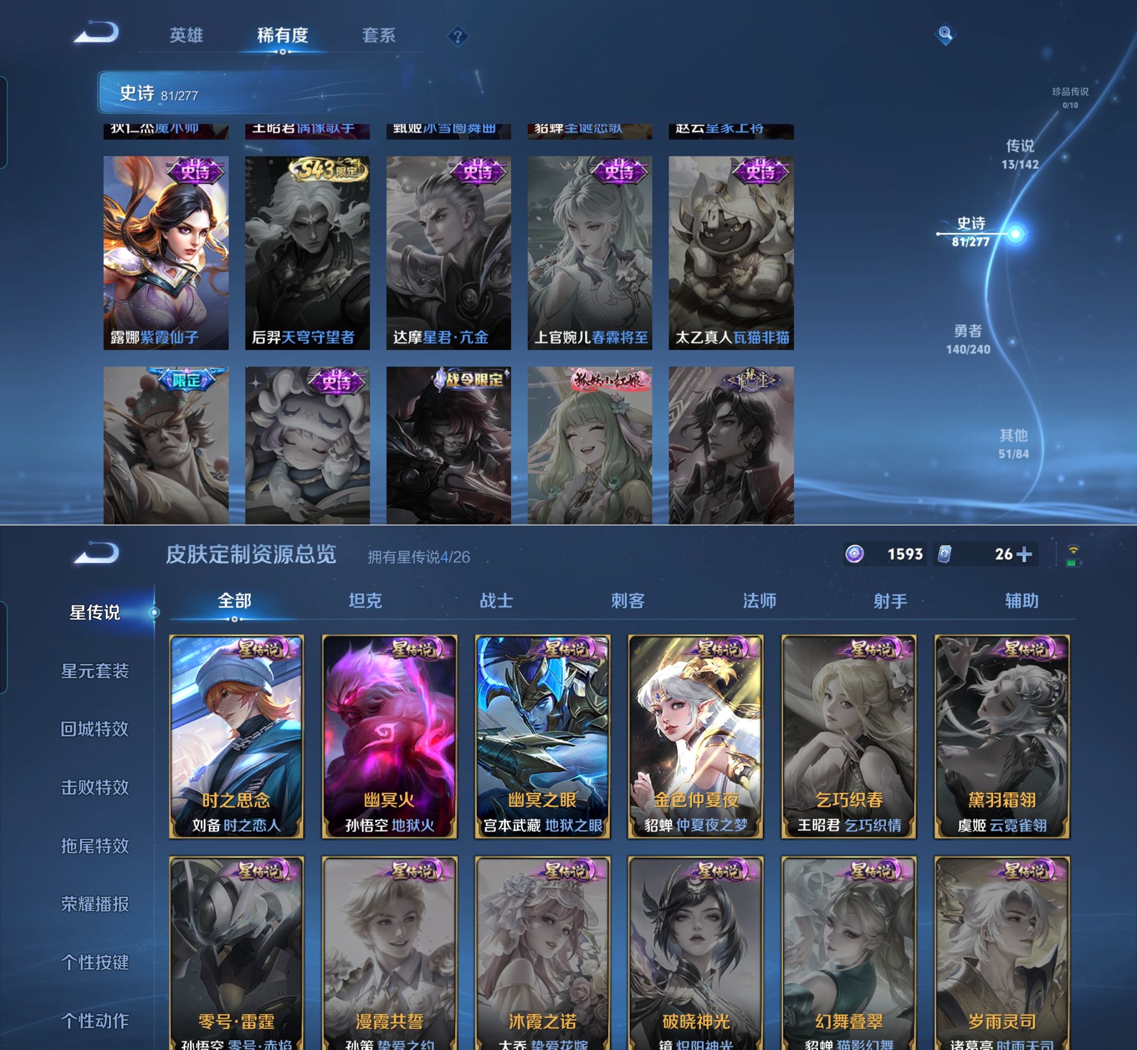 WZQM4289116王者荣耀账号详情图11